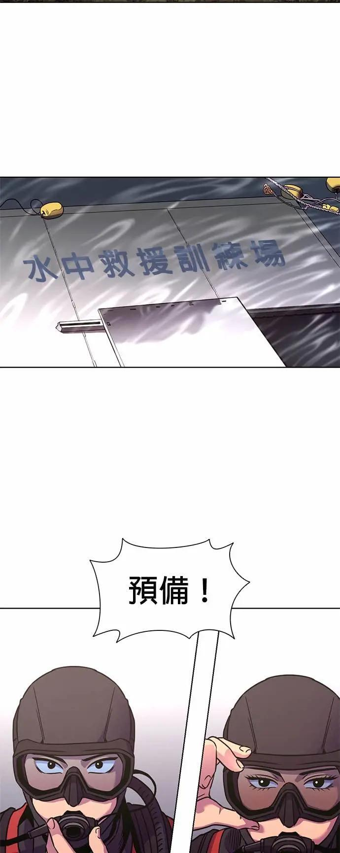 [第3季 第34话] 特救队团结大赛(4) 第15页