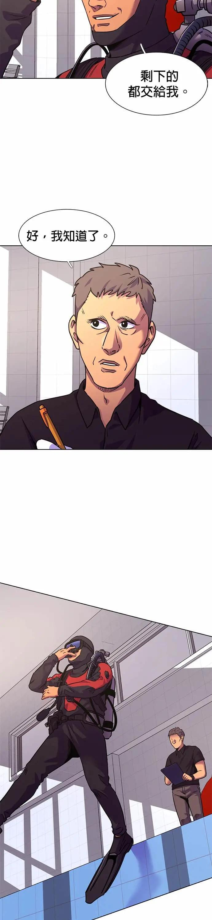 [第3季 第34话] 特救队团结大赛(4) 第18页