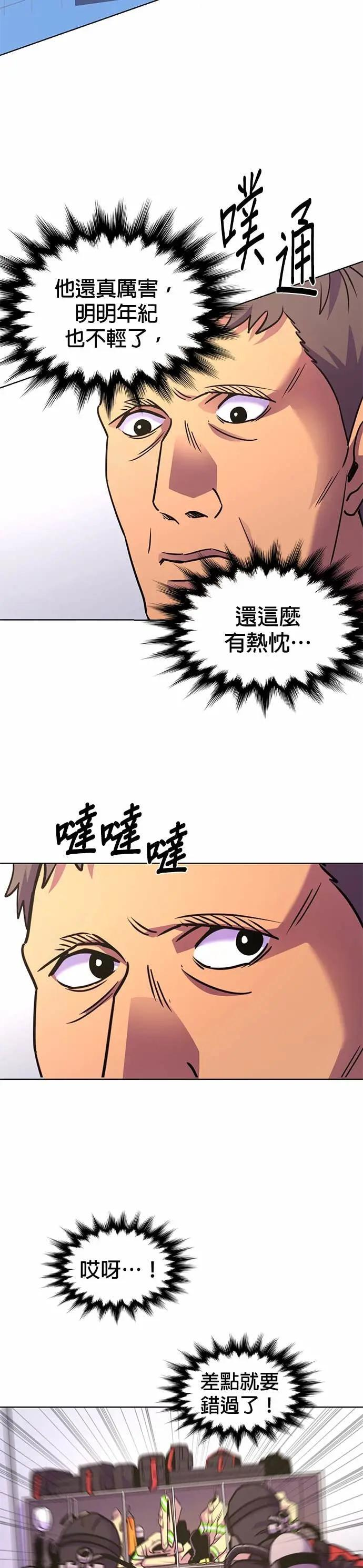 [第3季 第34话] 特救队团结大赛(4) 第19页
