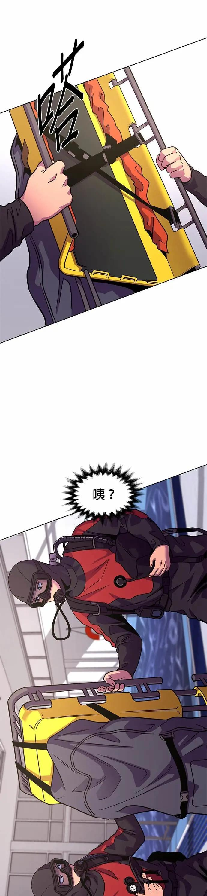 [第3季 第34话] 特救队团结大赛(4) 第21页