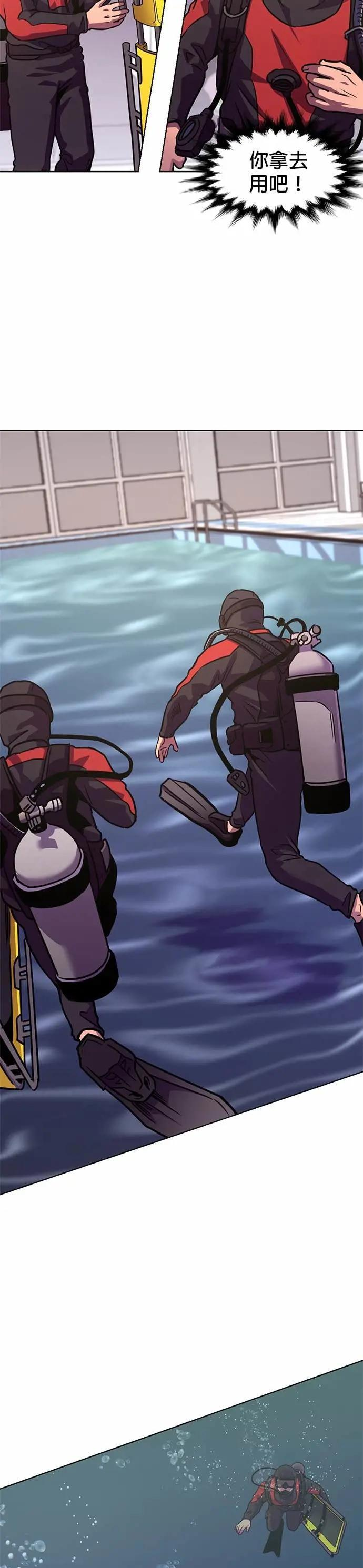 [第3季 第34话] 特救队团结大赛(4) 第23页