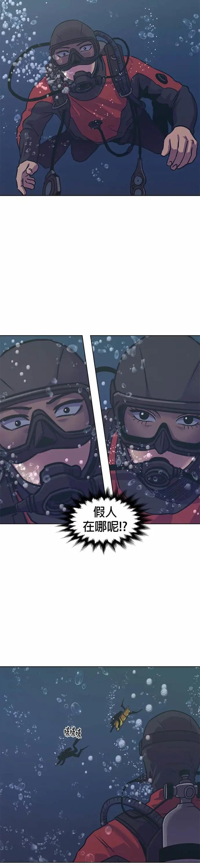 [第3季 第34话] 特救队团结大赛(4) 第24页