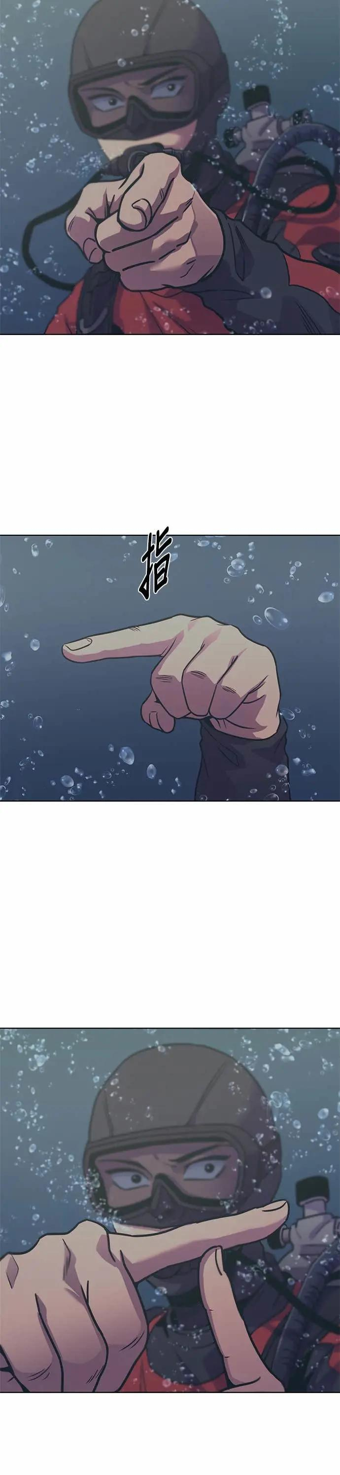 [第3季 第34话] 特救队团结大赛(4) 第34页