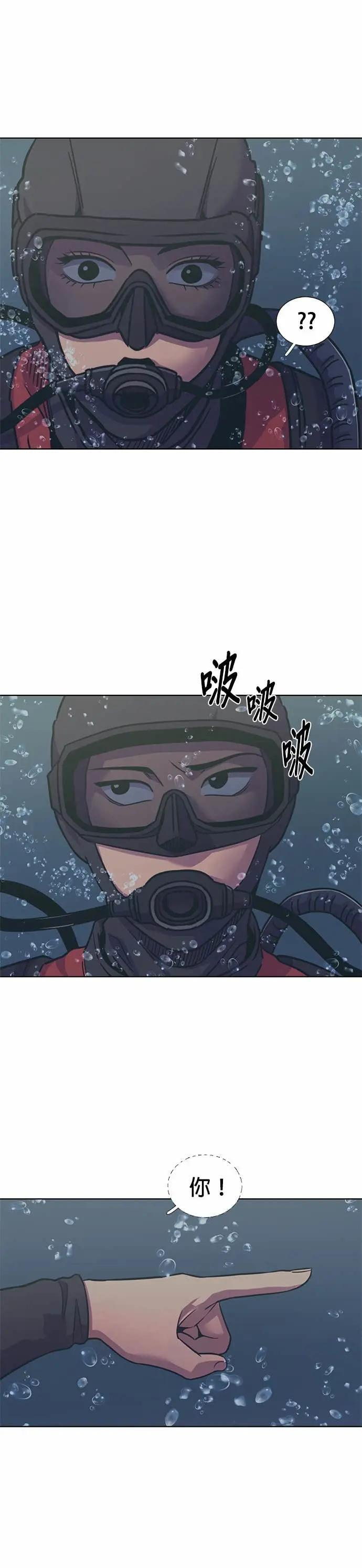 [第3季 第34话] 特救队团结大赛(4) 第35页