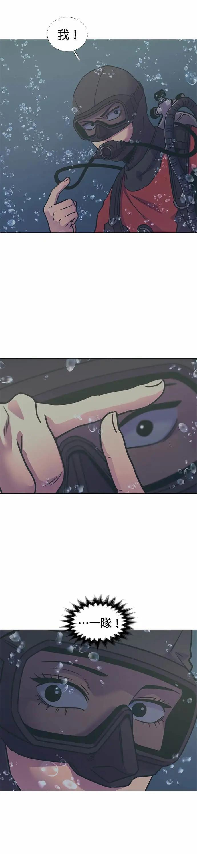 [第3季 第34话] 特救队团结大赛(4) 第36页