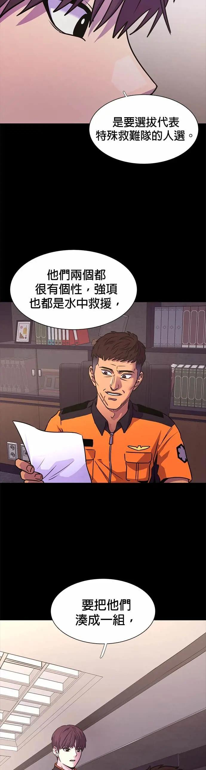 [第3季 第34话] 特救队团结大赛(4) 第38页