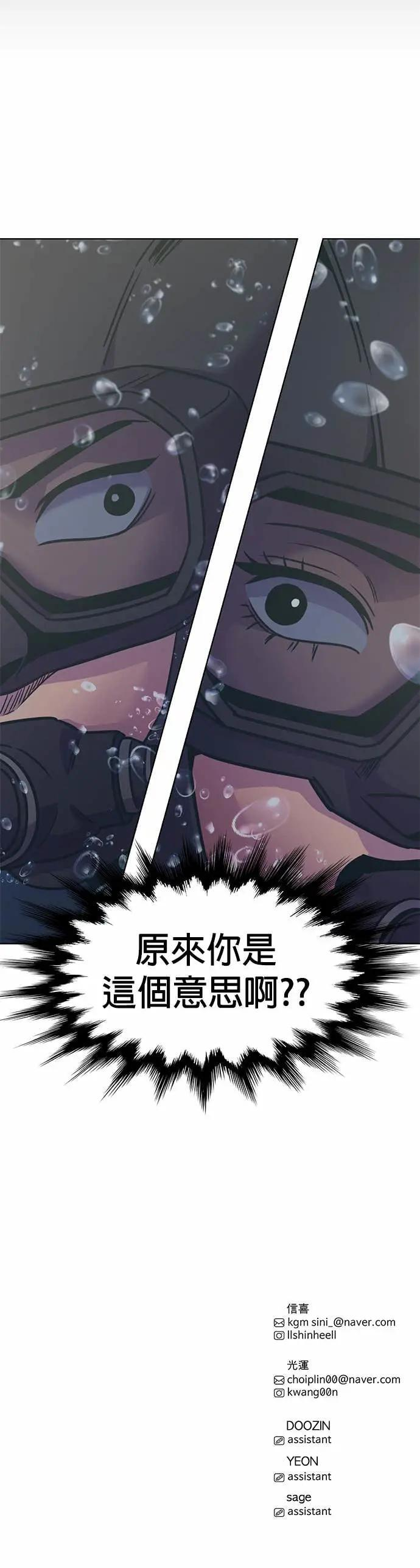 [第3季 第34话] 特救队团结大赛(4) 第41页