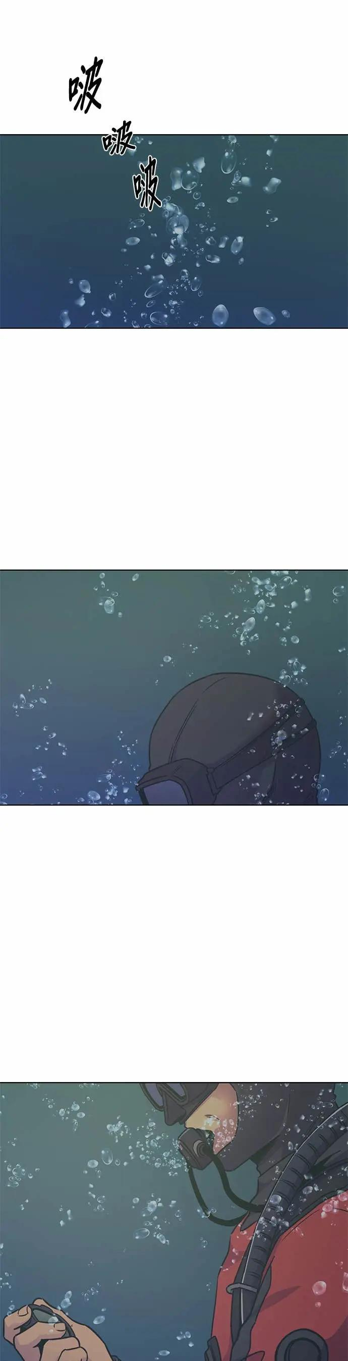 [第3季 第35话] 特救队团结大赛(5) 第2页