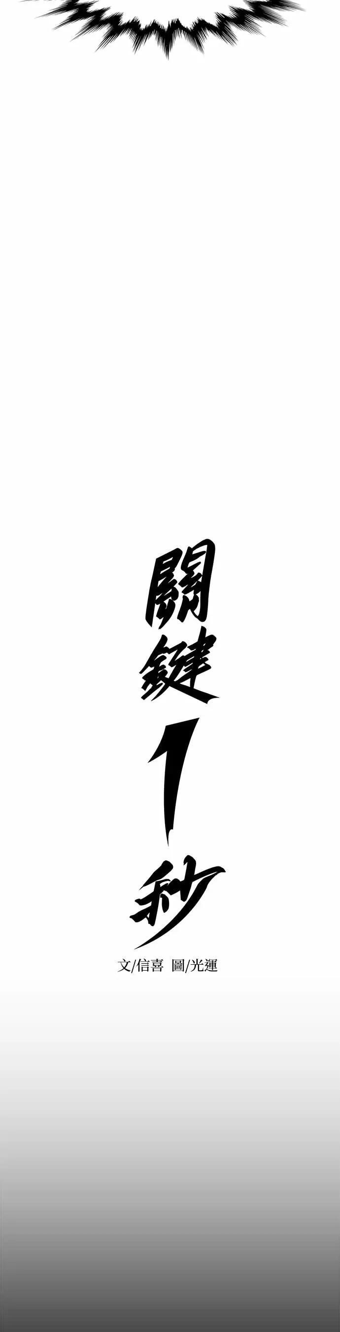 [第3季 第35话] 特救队团结大赛(5) 第6页