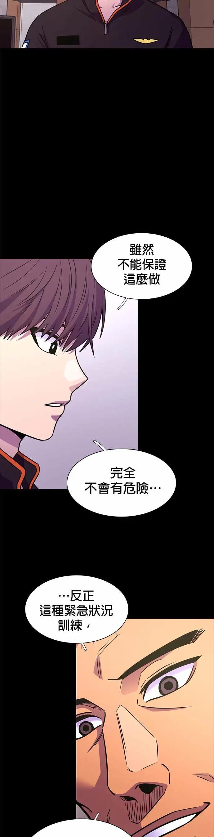 [第3季 第35话] 特救队团结大赛(5) 第8页