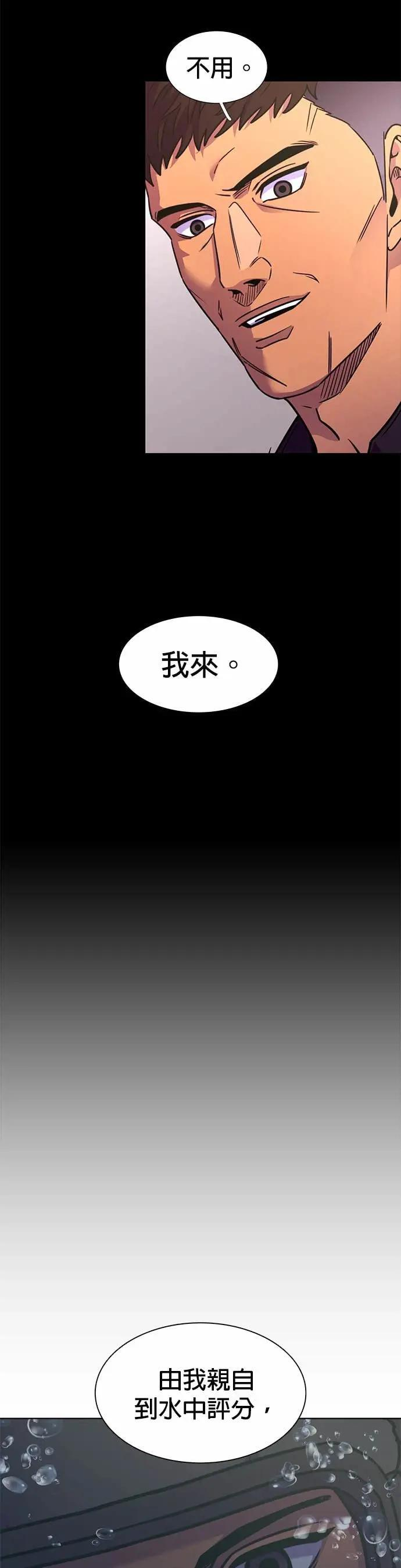 [第3季 第35话] 特救队团结大赛(5) 第10页