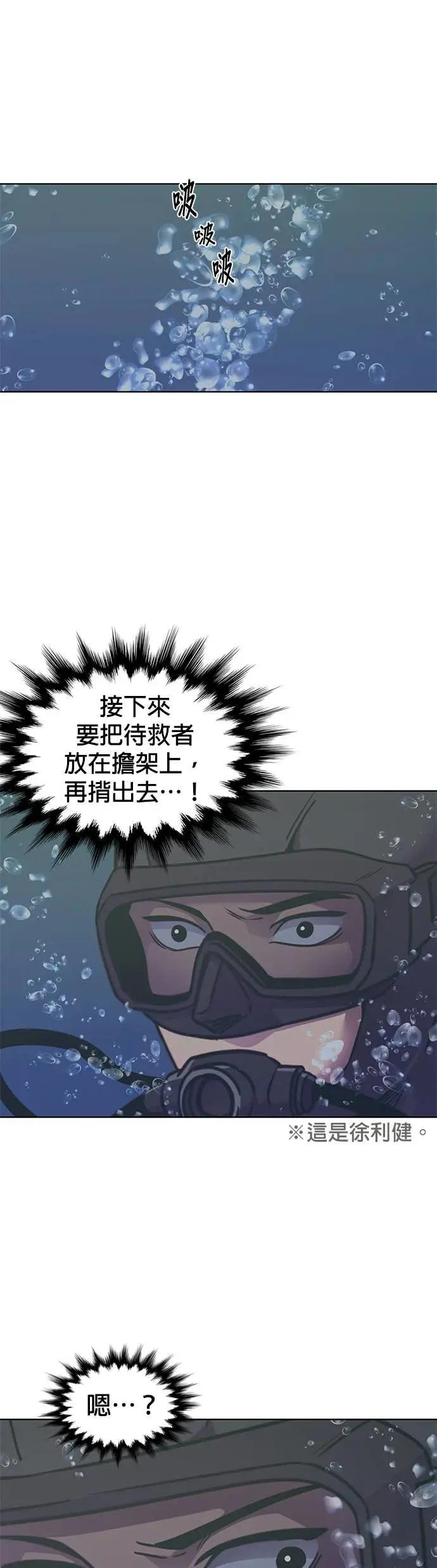 [第3季 第35话] 特救队团结大赛(5) 第12页