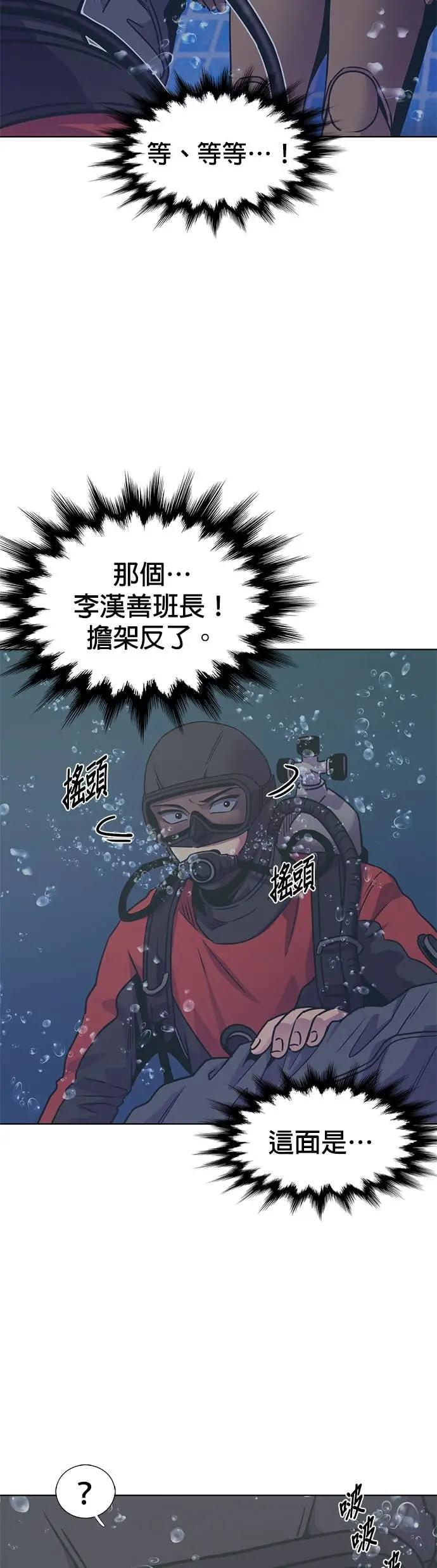 [第3季 第35话] 特救队团结大赛(5) 第14页