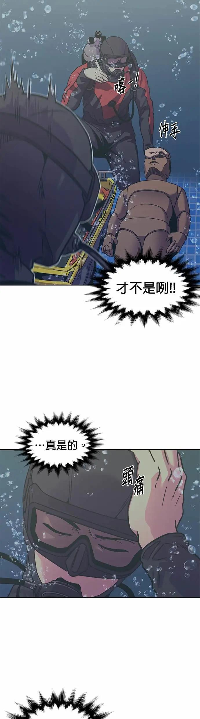 [第3季 第35话] 特救队团结大赛(5) 第17页