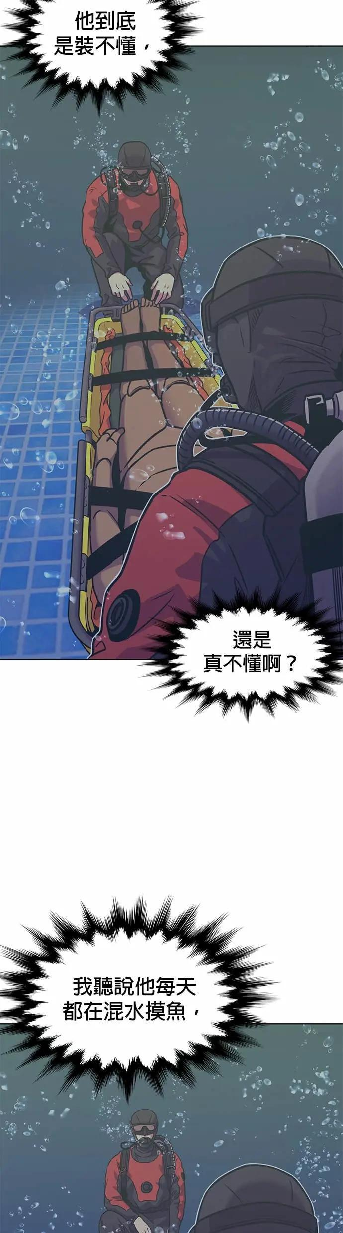 [第3季 第35话] 特救队团结大赛(5) 第18页