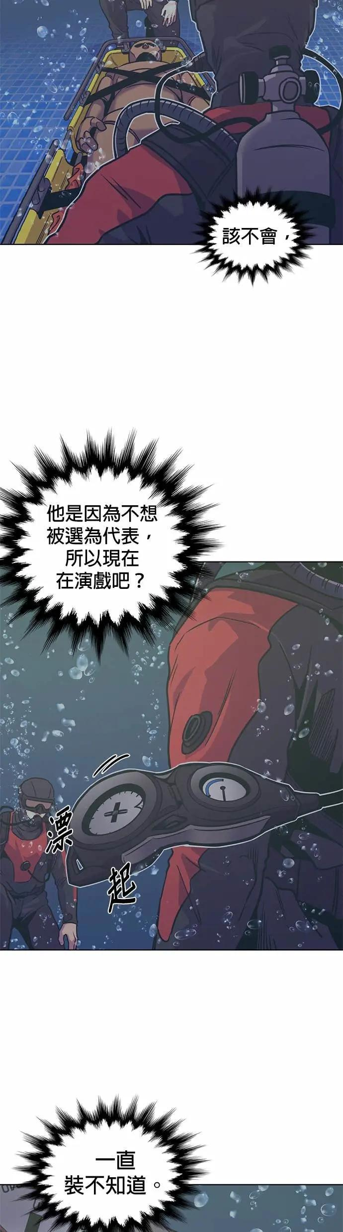 [第3季 第35话] 特救队团结大赛(5) 第19页