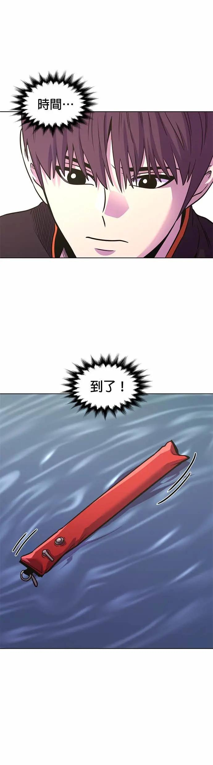 [第3季 第35话] 特救队团结大赛(5) 第21页
