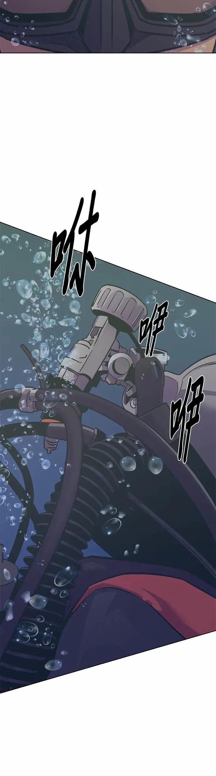 [第3季 第35话] 特救队团结大赛(5) 第23页