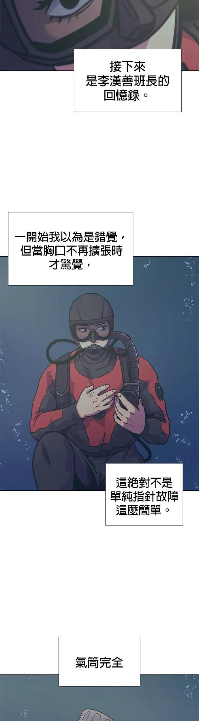 [第3季 第35话] 特救队团结大赛(5) 第30页
