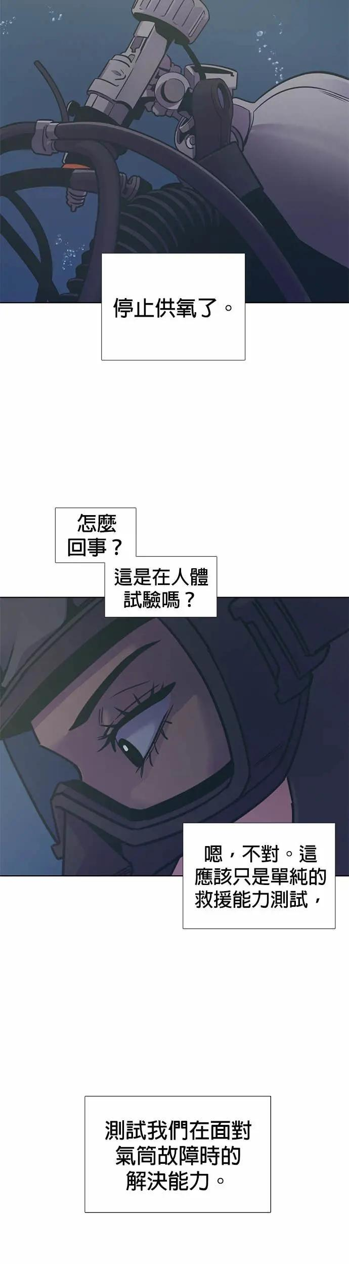 [第3季 第35话] 特救队团结大赛(5) 第31页