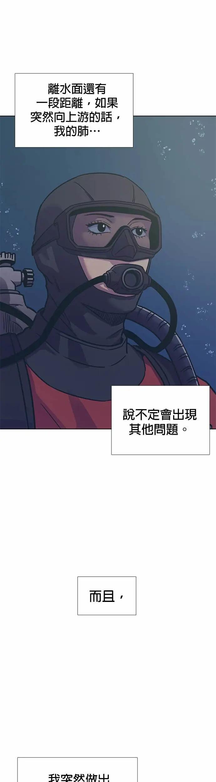 [第3季 第35话] 特救队团结大赛(5) 第32页