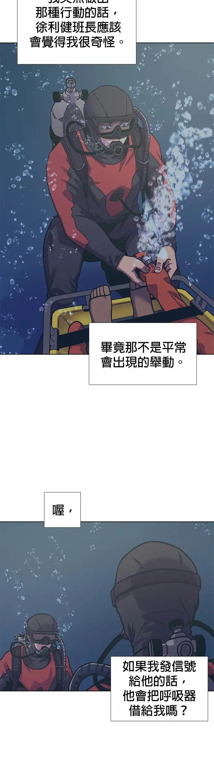 [第3季 第35话] 特救队团结大赛(5) 第33页