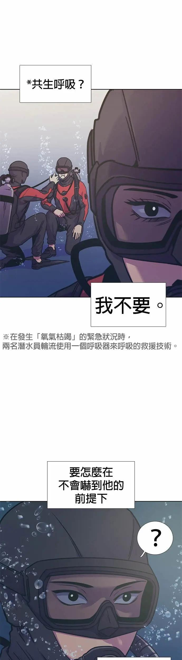 [第3季 第35话] 特救队团结大赛(5) 第34页