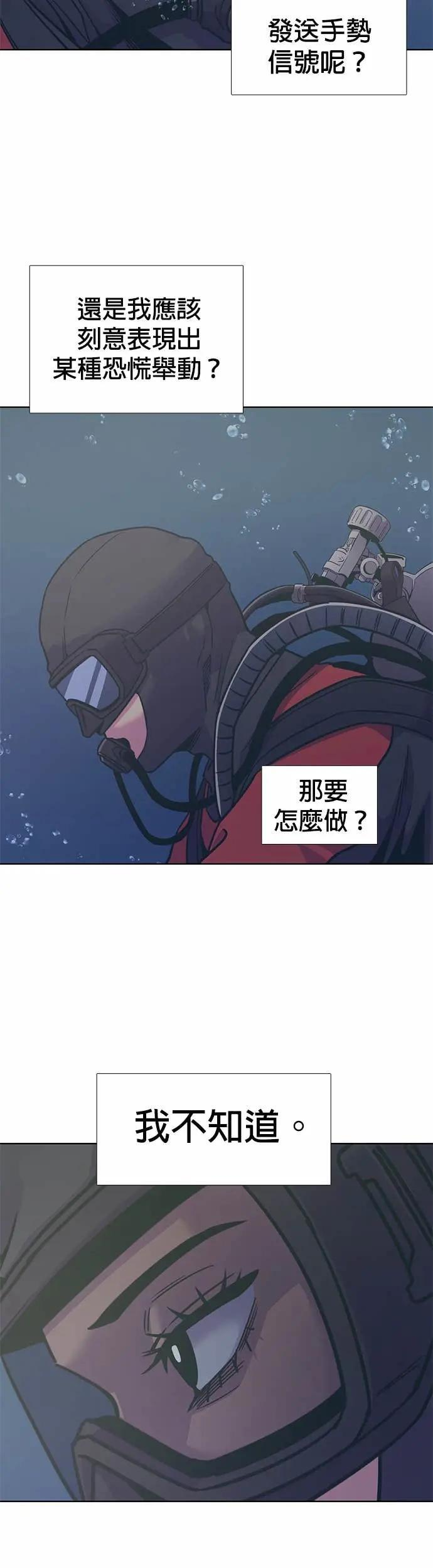 [第3季 第35话] 特救队团结大赛(5) 第35页