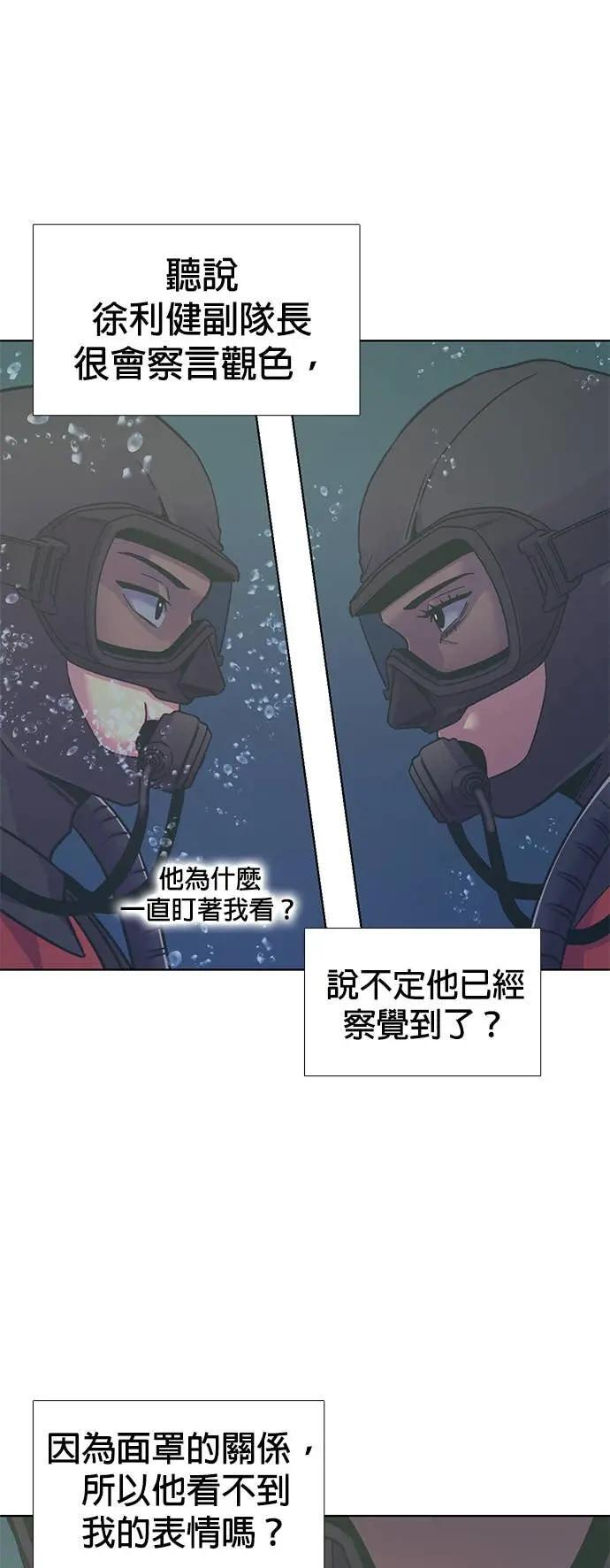 [第3季 第35话] 特救队团结大赛(5) 第36页