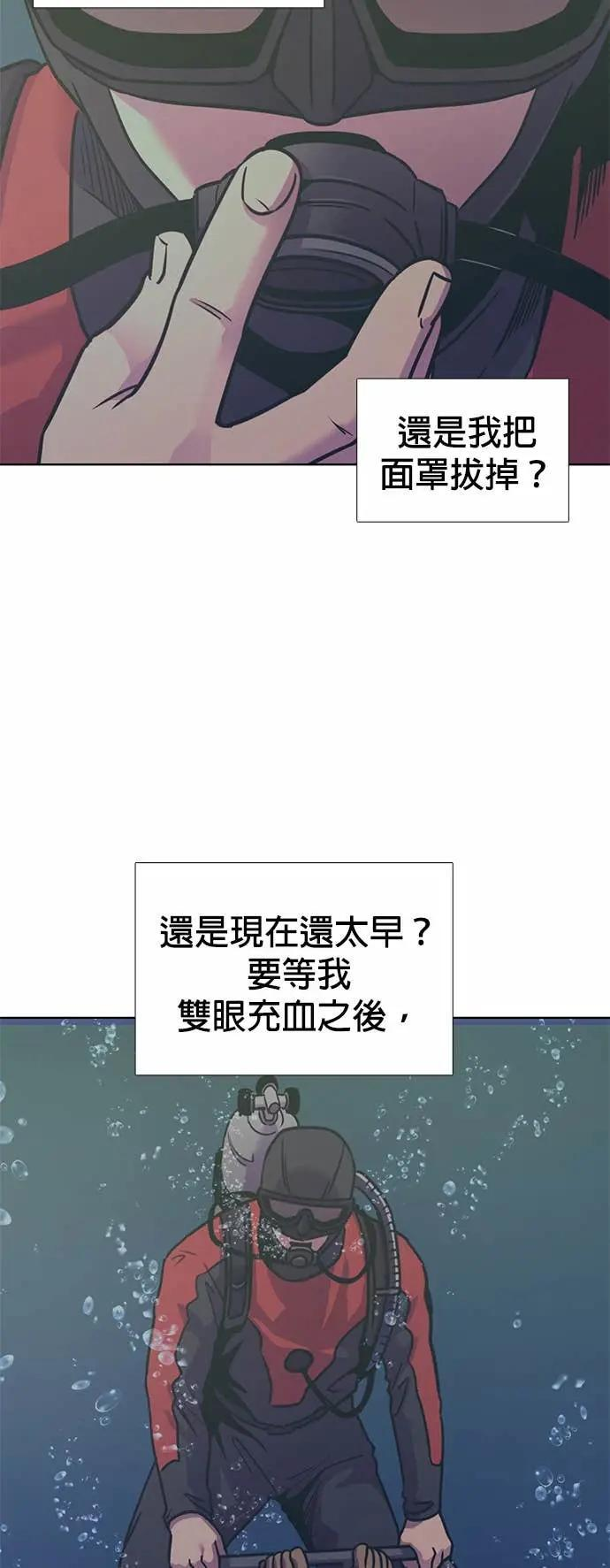 [第3季 第35话] 特救队团结大赛(5) 第37页