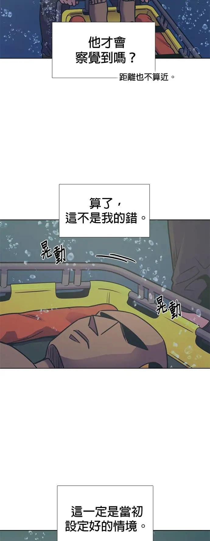 [第3季 第35话] 特救队团结大赛(5) 第38页