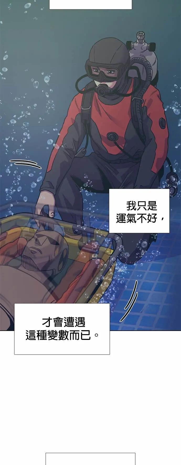 [第3季 第35话] 特救队团结大赛(5) 第39页