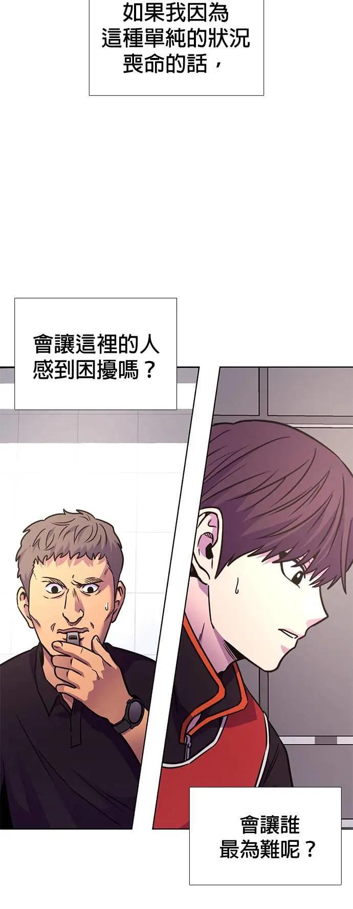 [第3季 第35话] 特救队团结大赛(5) 第40页