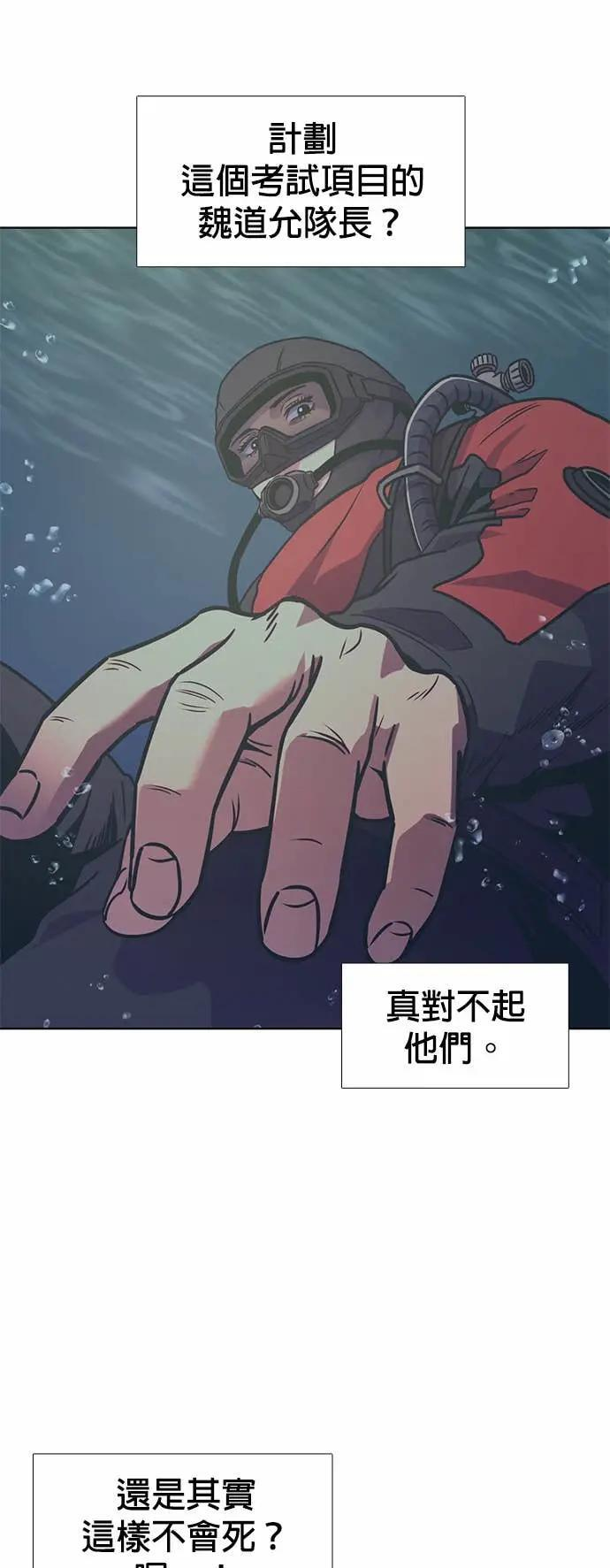 [第3季 第35话] 特救队团结大赛(5) 第42页