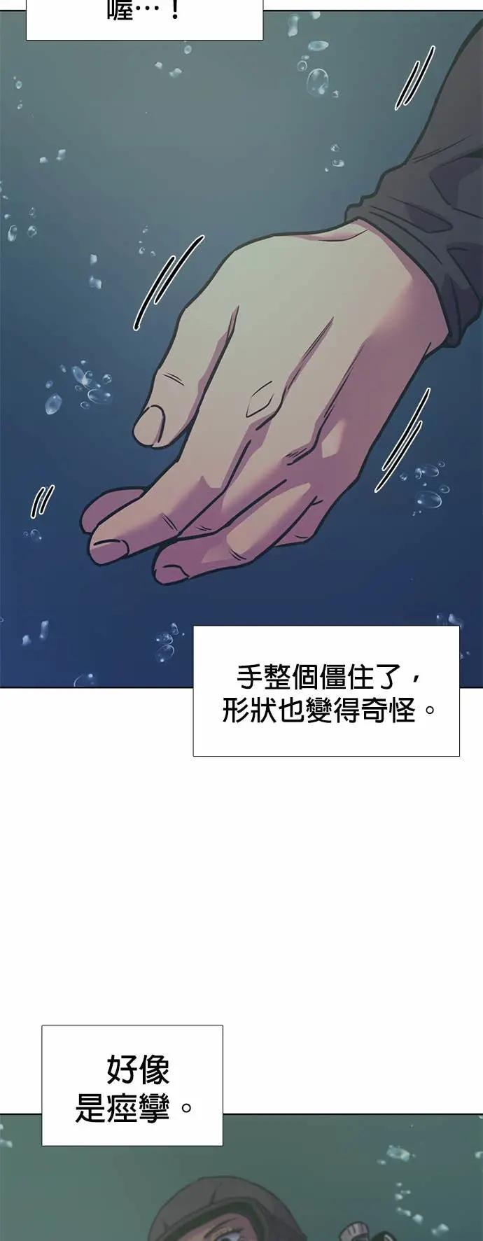 [第3季 第35话] 特救队团结大赛(5) 第43页