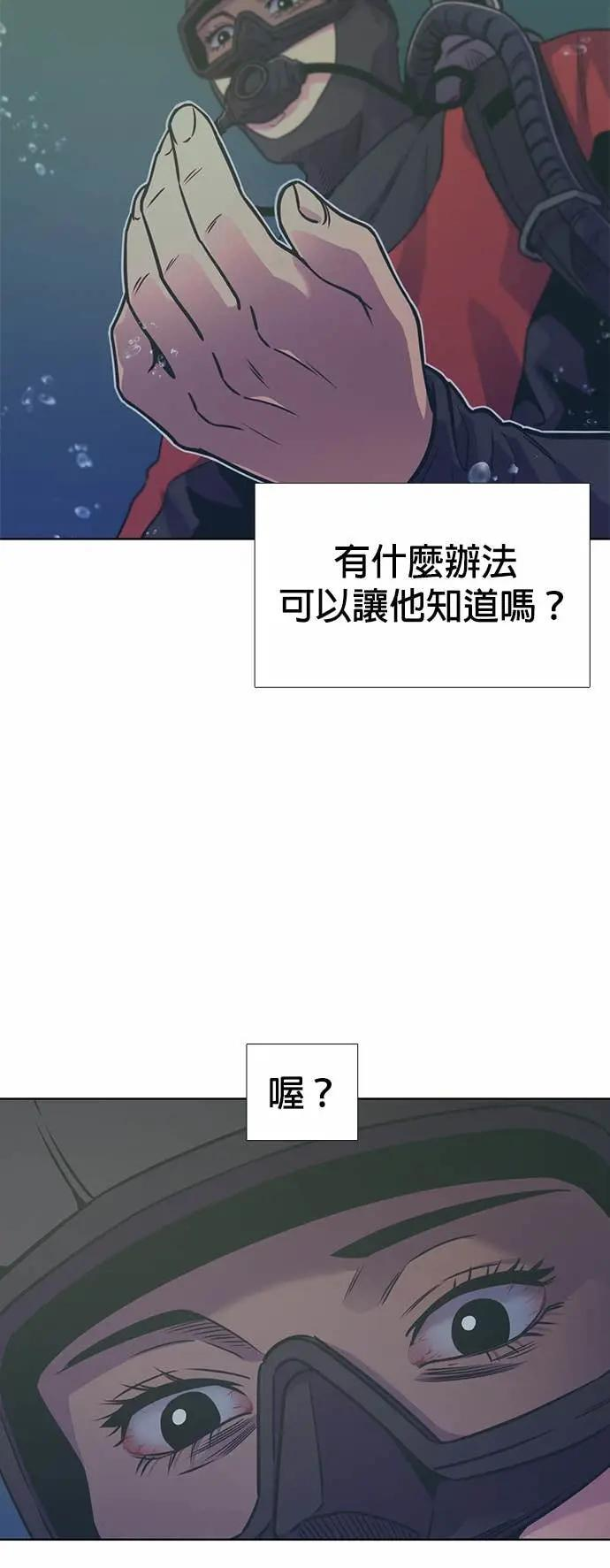 [第3季 第35话] 特救队团结大赛(5) 第44页