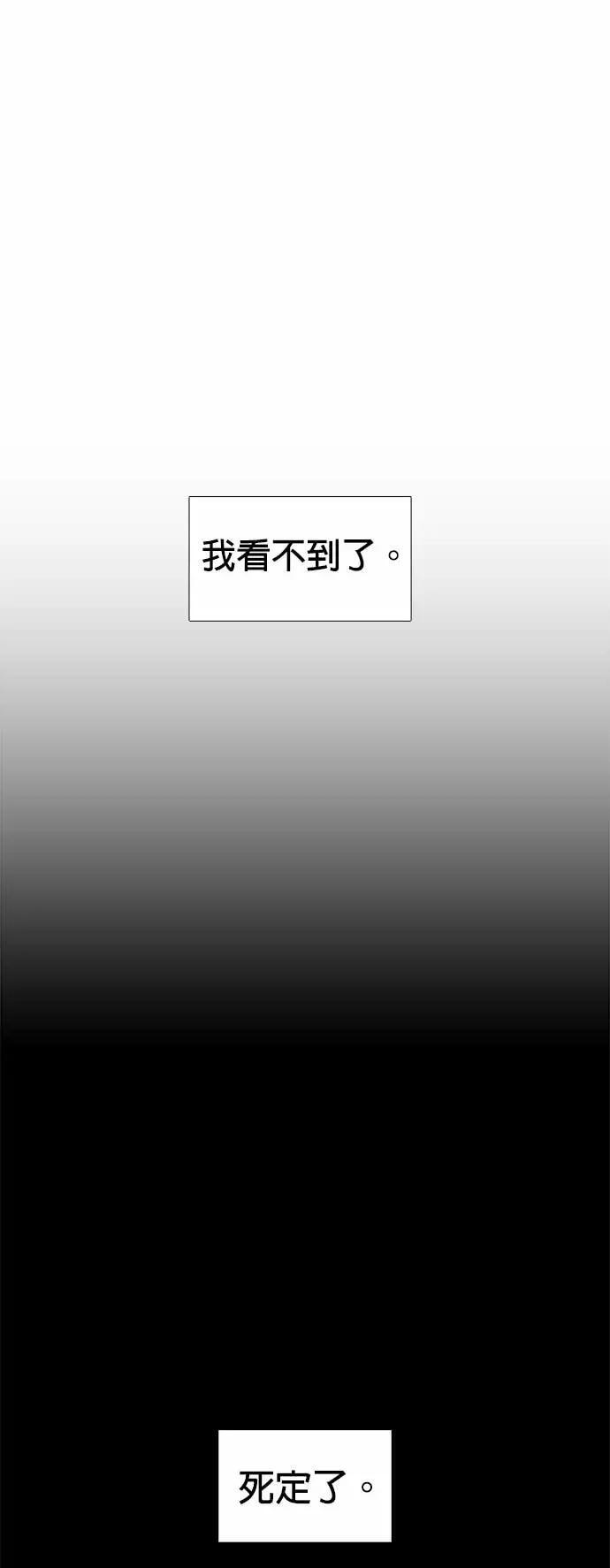 [第3季 第35话] 特救队团结大赛(5) 第45页