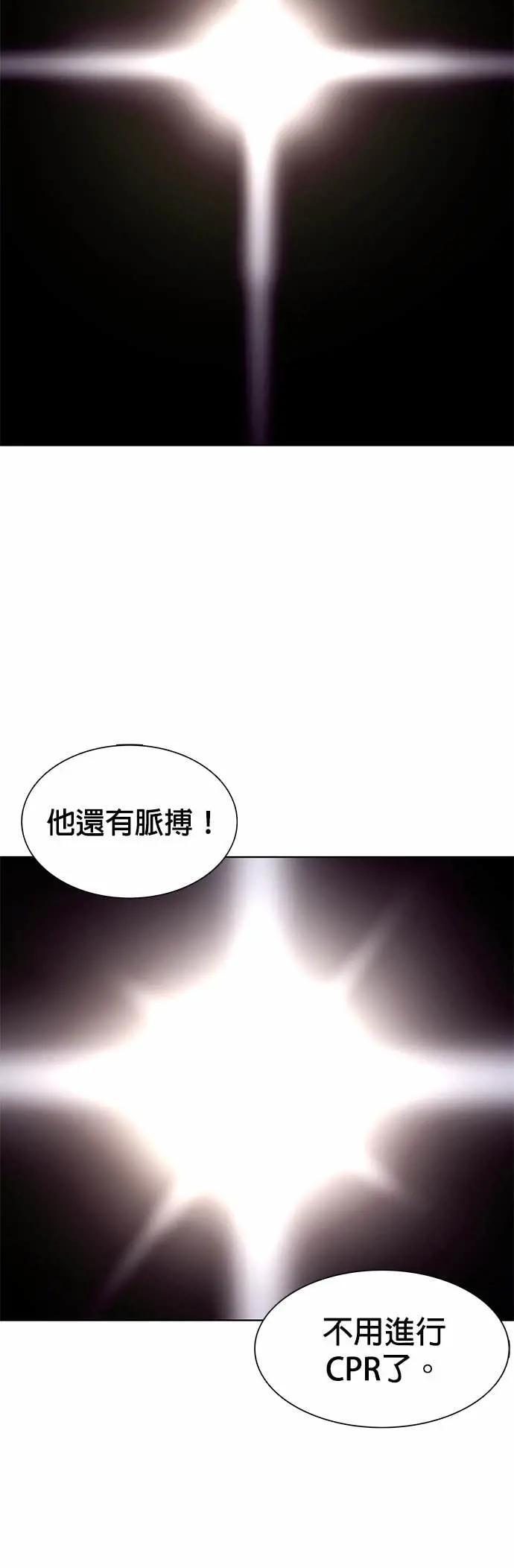 [第3季 第36话] 特救队团结大赛(6) 第2页