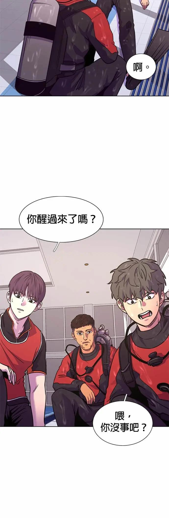 [第3季 第36话] 特救队团结大赛(6) 第5页