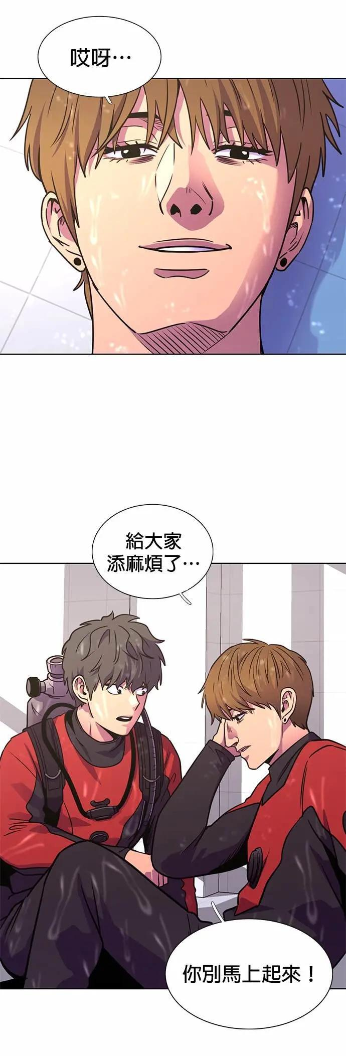 [第3季 第36话] 特救队团结大赛(6) 第6页