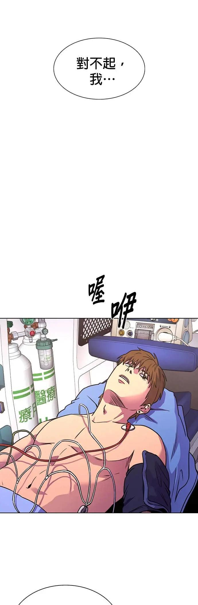 [第3季 第36话] 特救队团结大赛(6) 第7页