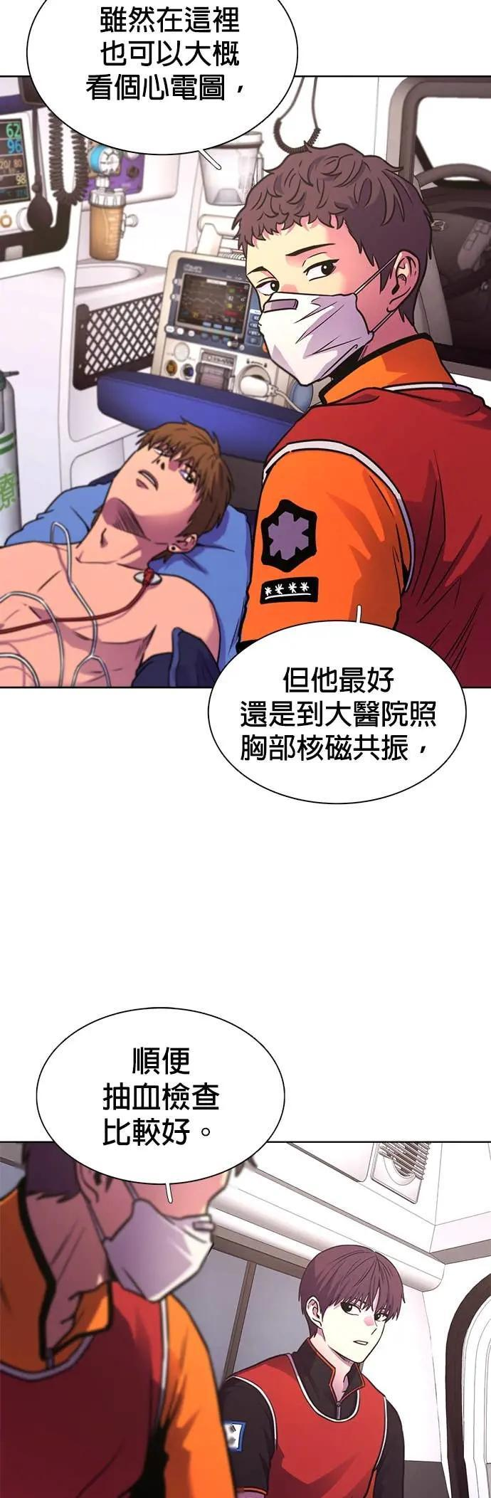 [第3季 第36话] 特救队团结大赛(6) 第8页