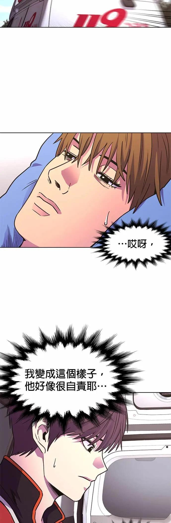 [第3季 第36话] 特救队团结大赛(6) 第10页