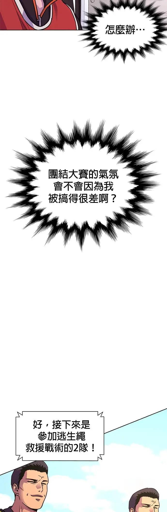 [第3季 第36话] 特救队团结大赛(6) 第11页