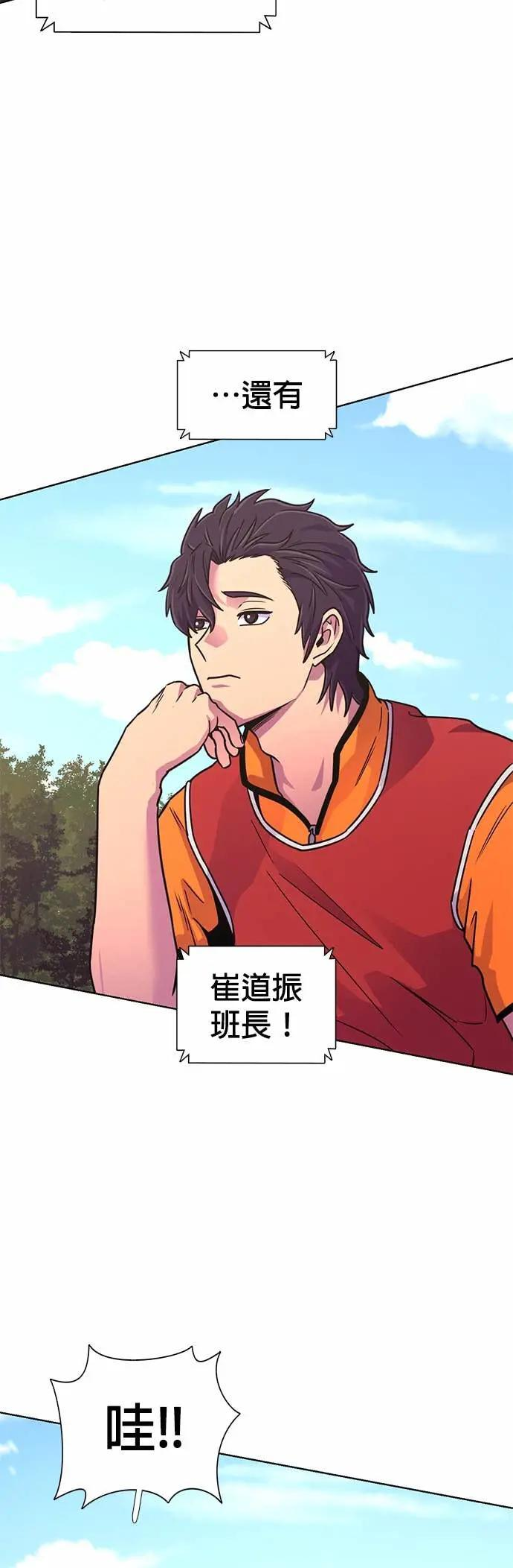 [第3季 第36话] 特救队团结大赛(6) 第13页