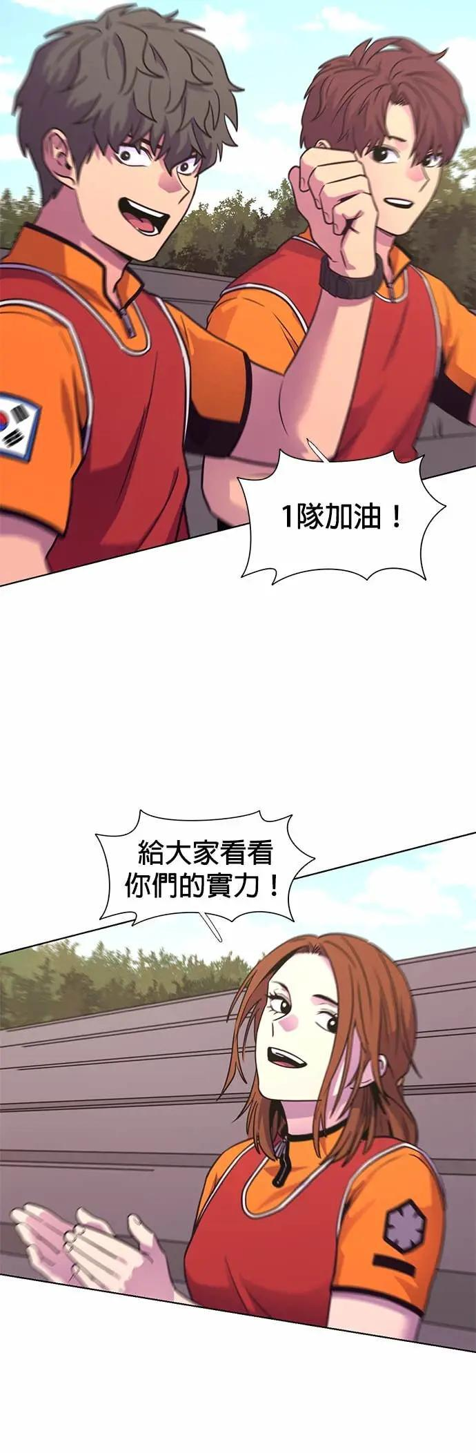 [第3季 第36话] 特救队团结大赛(6) 第14页