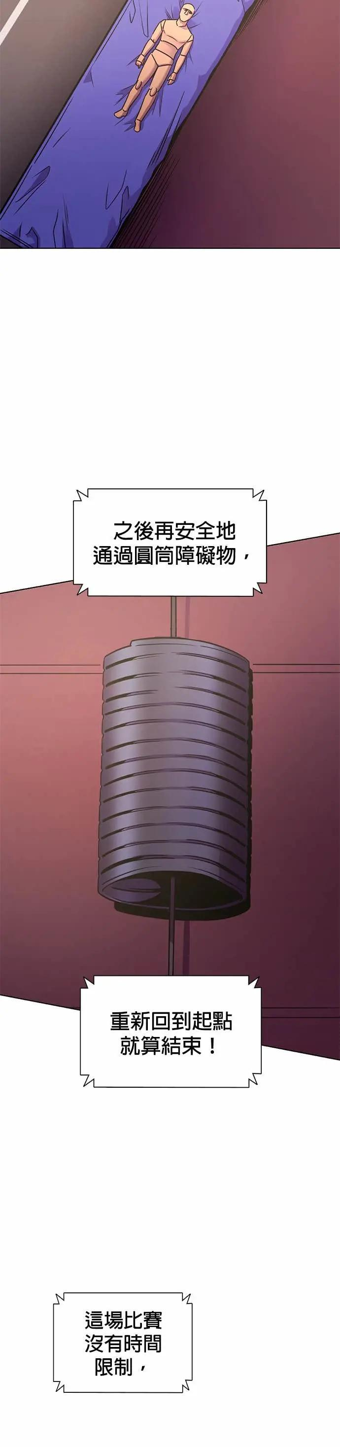 [第3季 第36话] 特救队团结大赛(6) 第18页