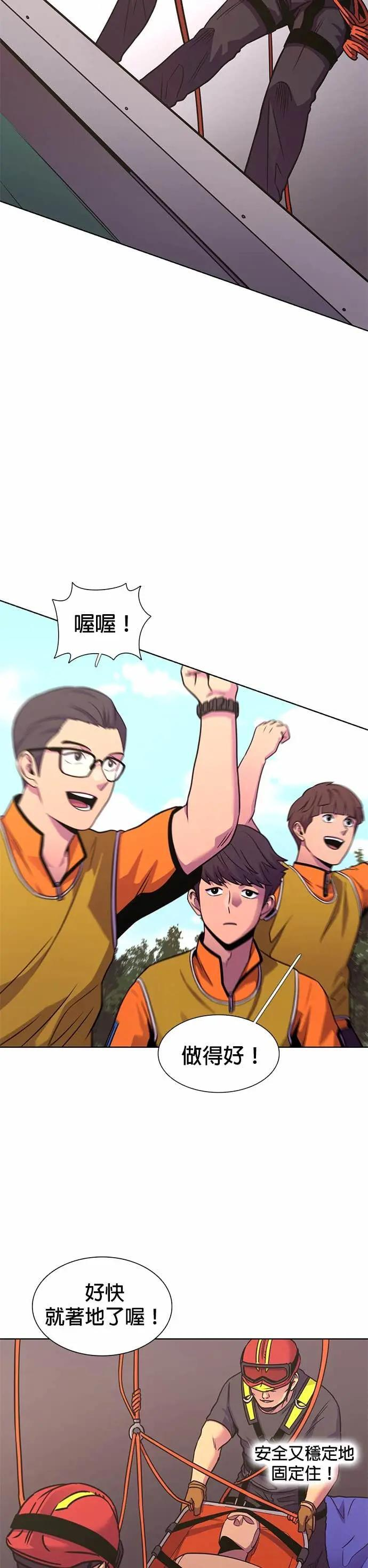 [第3季 第36话] 特救队团结大赛(6) 第23页
