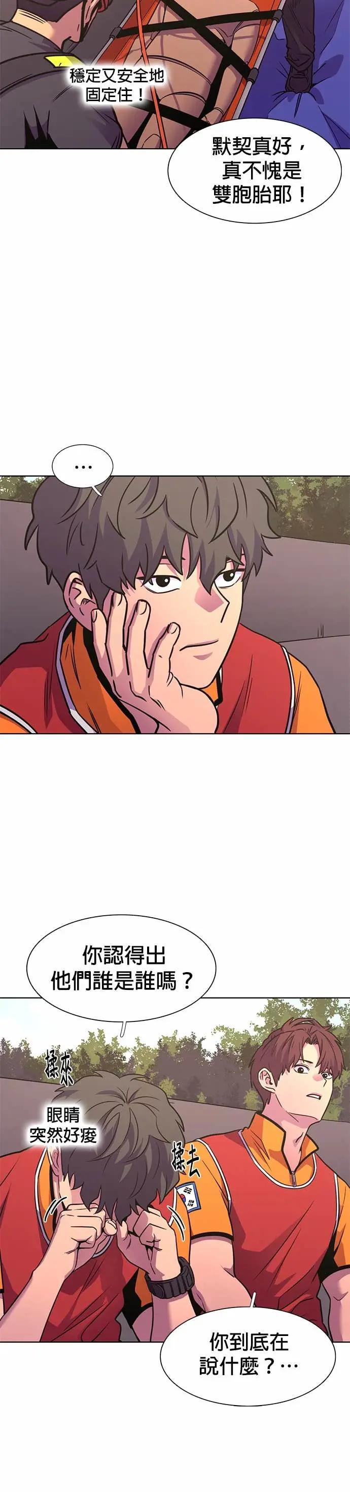 [第3季 第36话] 特救队团结大赛(6) 第24页
