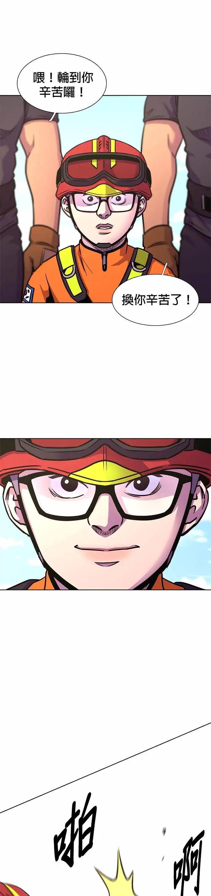 [第3季 第36话] 特救队团结大赛(6) 第33页